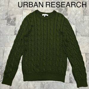 URBAN RESEARCH アーバン リサーチ ニット セーター コットン アクリル クルーネック グリーン サイズM 玉FS1301