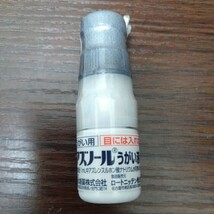 アズノールうがい液　5ml_画像2