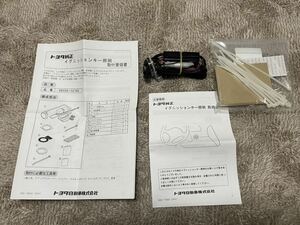 トヨタ 純正 シエンタ NCP81G イグニッションキー 照明 08559-52160 新品 未使用 内装 パーツ ブルー TOYOTA