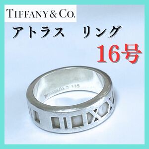 ティファニー TIFFANY&Co. アトラス リング シルバー 925 16号 刻印