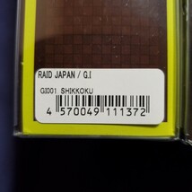 レイドジャパン G.I ジーアイ 豪華3個セット 新品.未使用 激安1円スタート 売り切り RAID JAPAN キラーD G-DASH ダッジ NZ クローラー deps_画像7