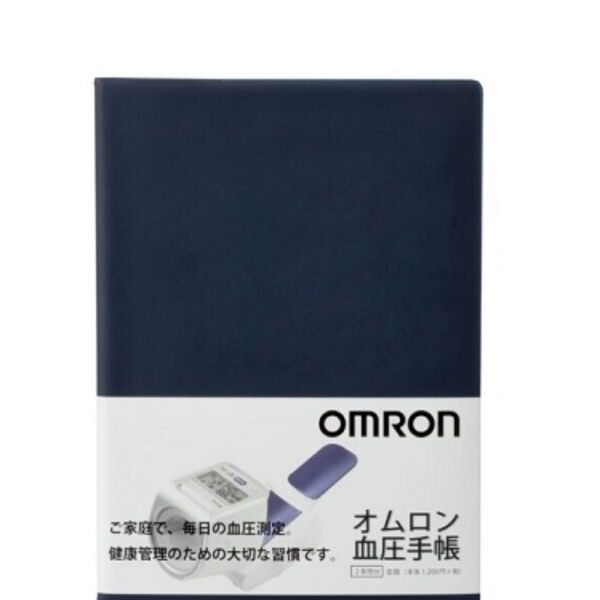 【新品未開封】オムロン 血圧手帳 HEM-DIARY-1
