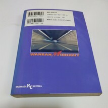 湾岸MIDNIGHT 27巻（初版本）湾岸ミッドナイト　 楠みちはる 　ヤンマガKCスペシャル　当時品　保管品_画像2