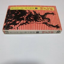 白土三平　カムイ伝　21巻（再版）最終巻　ゴールデンコミックス　絶版コミックス　当時品　保管品_画像3