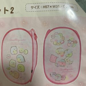 【新品未開封】すみっコぐらし　折り畳みバスケット　ピンク