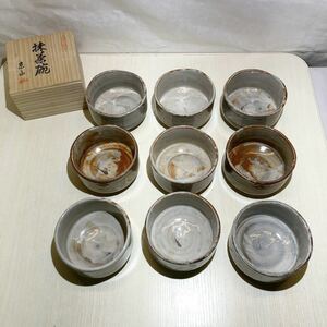 京山 特選 抹茶碗 まとめ売り 九客 おまとめ 茶道具 煎茶道具 茶碗 茶器 抹茶 抹茶茶碗 陶芸 陶器 共箱付き