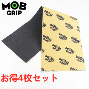 4枚セット MOB モブグリップ 定番人気 無地黒 スケートボード スケボー デッキテープ グリップテープ skateboard ストリートの画像1