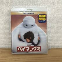 ベイマックス MovieNEX('14米) 純正ケース Blu-ray_画像1