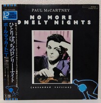 [帯 12”]ポール・マッカートニー【ひとりぱっちのロンリー・ナイト NO MORE LONELY NIGHTS(extended version)(ballad)】with obi_画像1