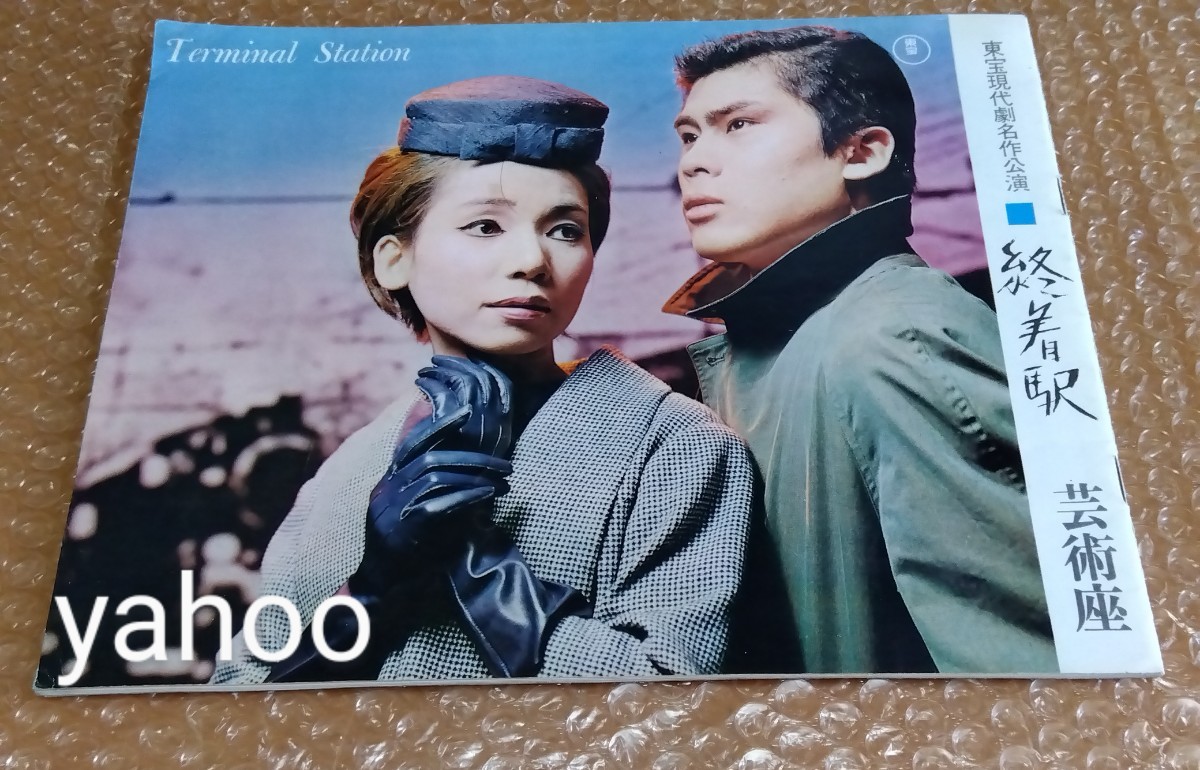 2025年最新】Yahoo!オークション -芸術座(演劇一般)の中古品 2025年最新】Yahoo!オークション -芸術座(演劇一般)の中古品
