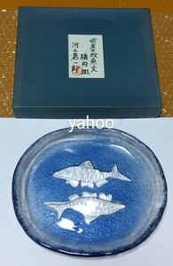 ◎河上恭一郎【吹墨双魚文 楕円皿】近代日本ガラス工芸作家