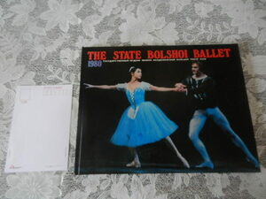  балет шедевр сборник [THE STATE BOLSHOI BALLET 1980]boli Joy театр ryudo Mira semenya бегемот Rely na Dance книга@ подлинная вещь коллекция 