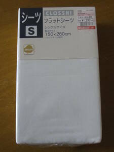 フラット シーツ S 新品 シングル用 中白 未開封 ヘリンボン 地柄 模様 格安 激安 男女 兼用 新生活 綿 インテリア 寝具 在庫 SALE 春 夏