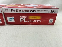 シオノギ パイロン PL proマスク ふつうサイズ 20枚入り 2個セット_画像2