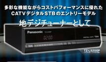 【動作保証】TZ-LS200P 地デジ チューナー HDMI接続　RCA　コンパクト　panasonic　BS_画像2