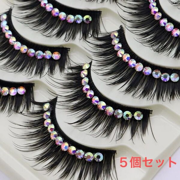 つけまつげ 石付き ストーンまつ毛 3D アイラッシュ ツケマツゲ つけまつ毛