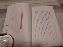 手相の勉強に最適です大和田斉眼著「手相の見方を本で覚えたい人に」貴重本_画像4