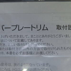 ♪クリックポスト 9911D-80P00-0PG スズキラパン HE33S 純正 ナンバープレート クロームメッキ １枚 （0603）の画像4