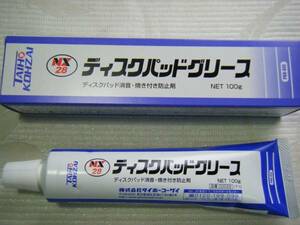 ♪定型外　即決　タイホーコーザイ　　NX28　ディスクパッドグリース　100ｇ（0603）