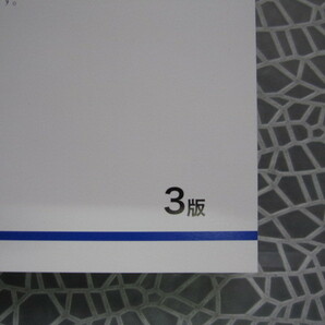 ♪レターパックプラス スズキ スイフト ZC72S/ZD72S（３型）ZC32S（2型）厚み3.5ｃｍ位あります パーツリスト（060305の画像4