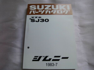 ♪クリックポスト　SJ30　１．２型　パーツリスト　1983-7　新品　（060325）