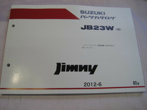 ♪クリックポスト　JB23W（9型）ジムニー　パーツリスト　（060327）