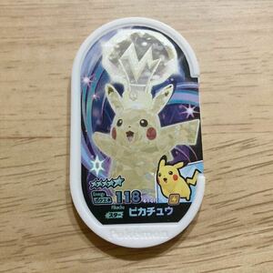 【同梱可】ポケモン　メザスタ　スター　ピカチュウ　テラスタル　ゴージャススター