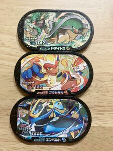 【同梱可】ポケモン　メザスタ　スーパースター　ドダイトス　ゴウカザル　エンペルト