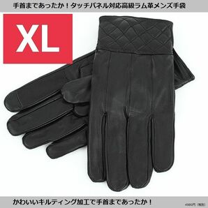 訳あり現品限り【本日値下げ】5988→1800タッチパネル対応高級ラム革手袋XL