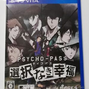 PSYCHO-PASS サイコパス 選択なき幸福 PS vita