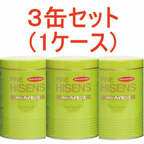 ★期間限定値下げ【3缶セット】 パインハイセンス 高陽社