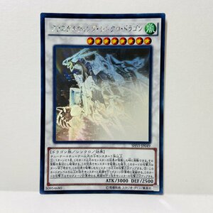 【053-7648k】◎1円スタート◎遊戯王 クリスタルウィング・シンクロ・ドラゴン ホロ １枚 SHVI-JP049