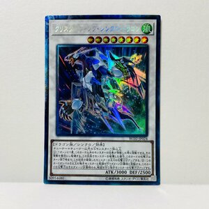 【053-7647k】◎1円スタート◎遊戯王 クリスタルウィング・シンクロ・ドラゴン コレクターズレア １枚 RC02-JP024