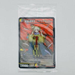 【054-6069k】◎1円スタート◎未開封品　デュエルマスターズ 聖魔連結王 ドルファディロム KGM １枚 ART07 3/5