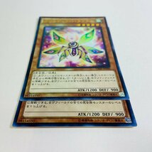 【053-7512k】◎1円スタート◎遊戯王 プリミティブ・バタフライ ウルトラ 2枚 VJMP-JP090_画像3