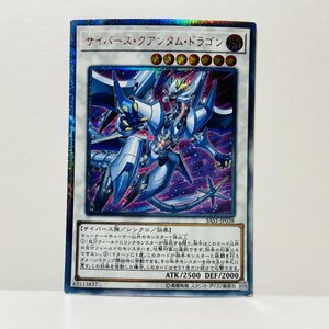 【053-7646k】◎1円スタート◎遊戯王 サイバース・クアンタム・ドラゴン レリーフ １枚 キズあり SAST-JP038