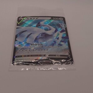 【362-12494w】◎1円スタート◎ ◎1円スタート◎ポケモンカード ルギアV 未開封 プロモ 1枚 322/S-Pの画像8