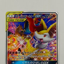 【362-12708w】◎1円スタート◎ ◎1円スタート◎ポケモンカード リザードン＆テールナーGX SR １枚 キズあり sm11a-068_画像2