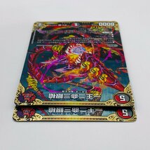 【054-6250k】◎1円スタート◎デュエルマスターズ 一王二命三眼槍 SR ２枚 キズあり DMRP-16-秘7_画像4