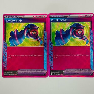 【362-12748w】●1円スタート● ポケモンカード ヒーローマント ACE 2枚 SV5M 064/071