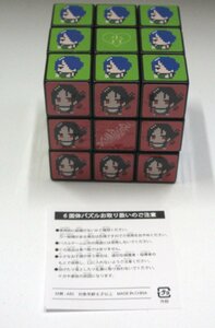 【721-7987k】◎1円スタート◎かぐやキューブ(ルービックキューブ) 「かぐや様は告らせたい～天才たちの恋愛頭脳戦～」 キャンペーン当選品