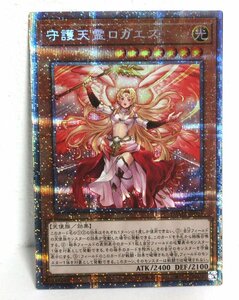 【053-7536k】◎1円スタート◎遊戯王 守護天霊ロガエス プリズマティックシークレット 1枚 DAMA-JP025