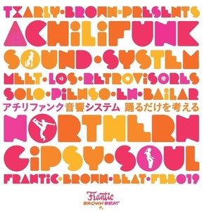 ★新品即決★宮本典子「Final Rain」のディスコ・ルンバカヴァーを収録Achilifunk Sound System & Los Retrovisores