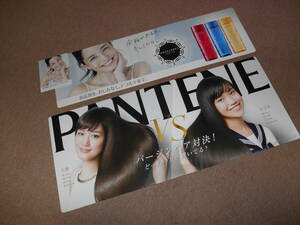 店頭厚紙看板6★綾瀬はるか・梨花・他・PANTENE・アクアレーベル・芸能人・タレント・モデル・未使用・両面★企業物・非売品 