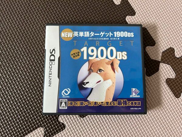 NEW英単語ターゲット1900DS