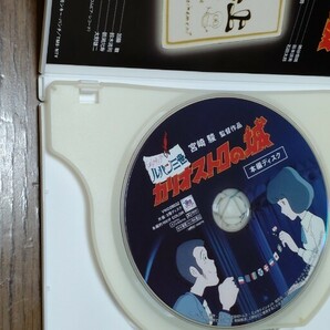 DVD ルパン三世 カリオストロの城 2枚組 宮崎駿の画像2