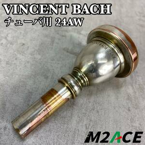 VINCENT BACH ヴィンセントバック チューバ用マウスピース　24AW　銀メッキ　シルバー　SP　カップ深さ深い 直径31,25mm