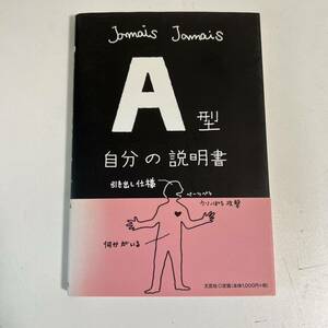 [Книга] 1: Собственные инструкции типа А Джамаис Джамаис Бангейша