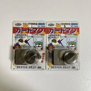 [防犯]サッシ窓用補助錠　ガードマン×2 防犯ロック　ブロンズ