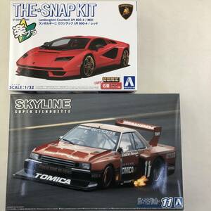 プラモデル アオシマ 1/24 ニッサン KDR30 スカイライン スーパーシルエット’82・1/32ランボルギーニ カウンタック LPI800-4 2点セット